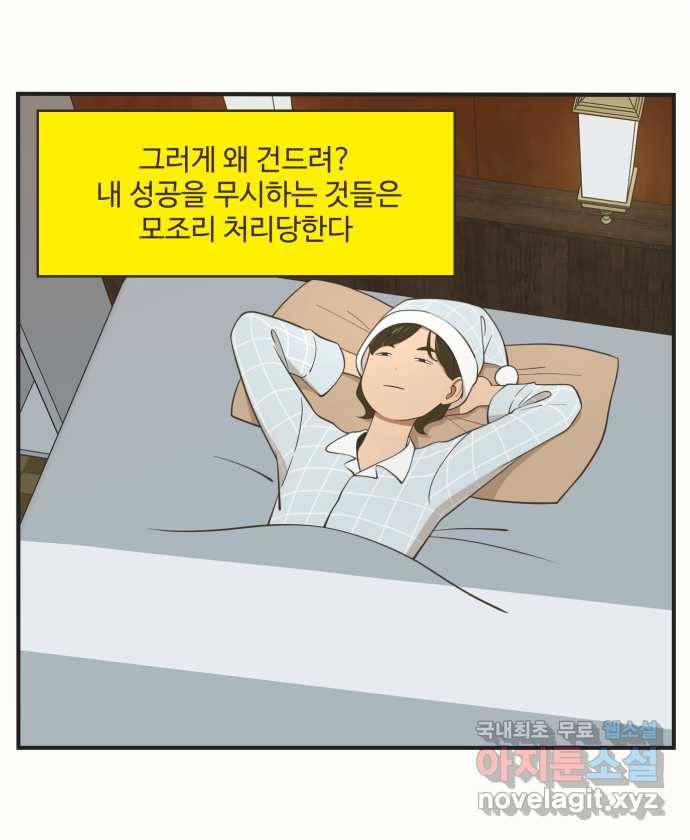 조조코믹스 사형집행자 2화 : 부끄러워 죽는 줄 28