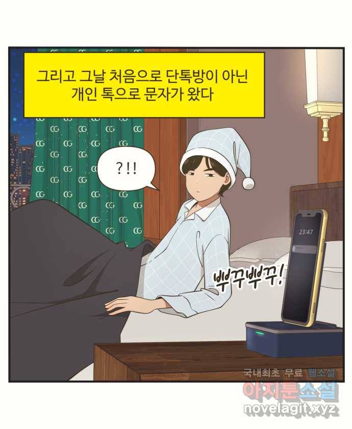 조조코믹스 사형집행자 2화 : 부끄러워 죽는 줄 29
