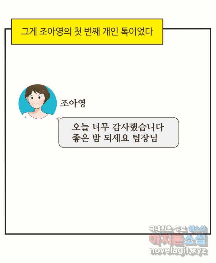 조조코믹스 사형집행자 2화 : 부끄러워 죽는 줄 30