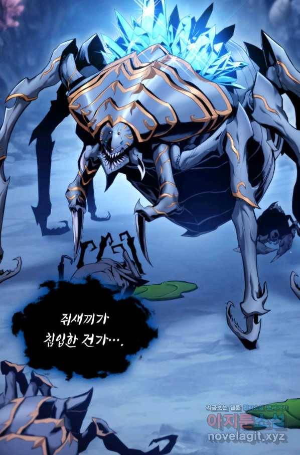 랭커의 귀환 58화 3
