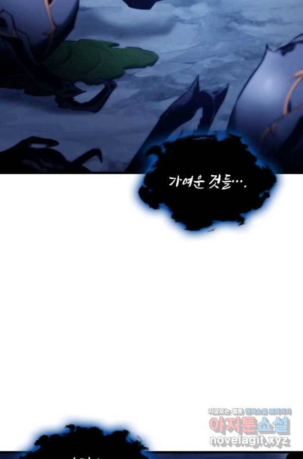 랭커의 귀환 58화 4