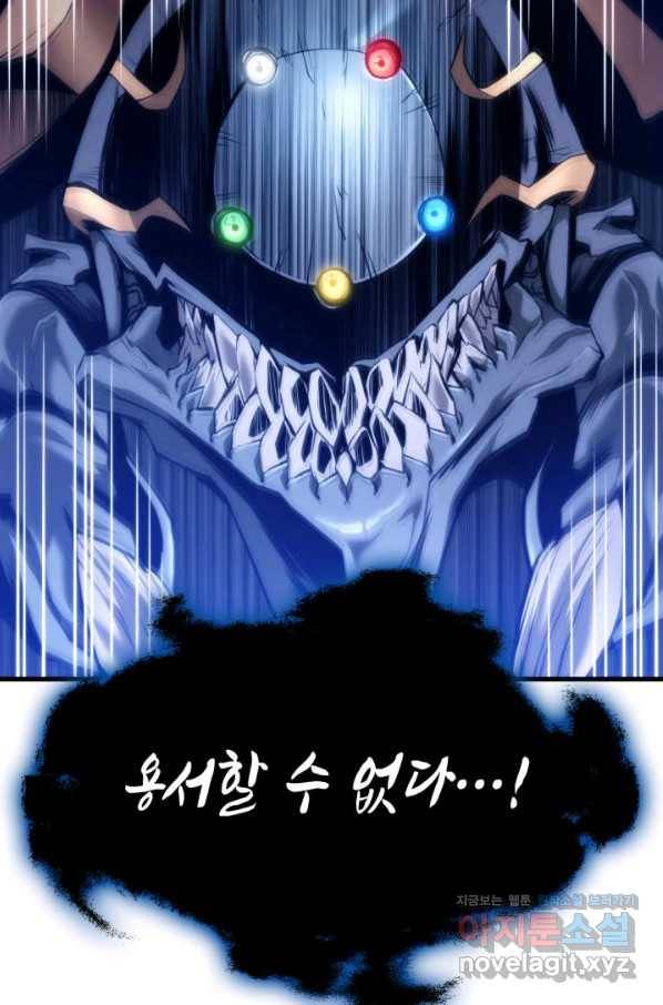 랭커의 귀환 58화 7