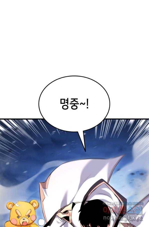 랭커의 귀환 58화 13