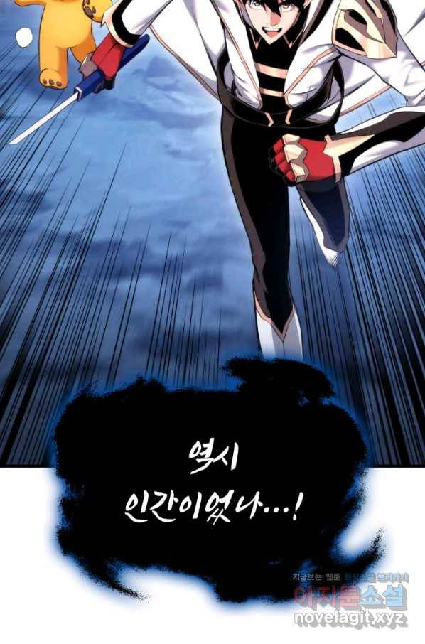 랭커의 귀환 58화 14