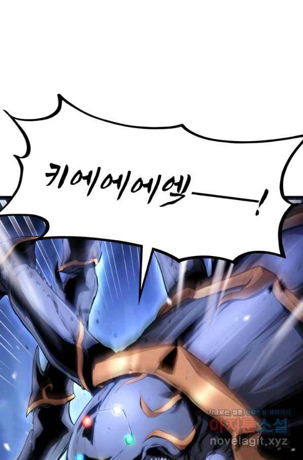 랭커의 귀환 58화 15