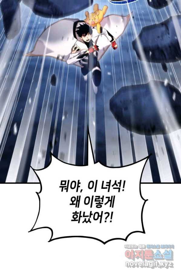 랭커의 귀환 58화 23