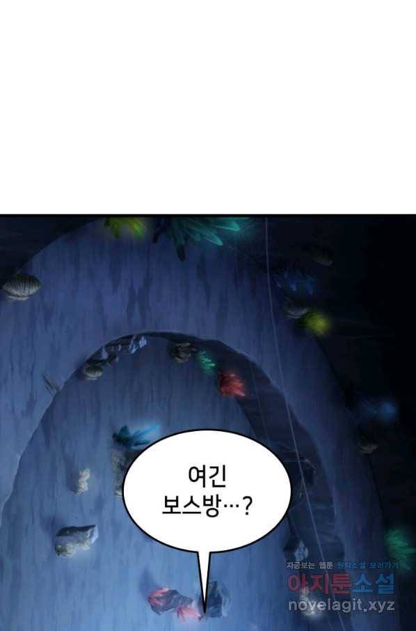 랭커의 귀환 58화 25
