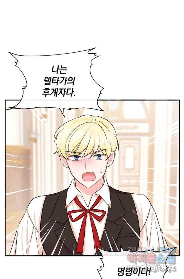 레이디 스칼렛 59화 1