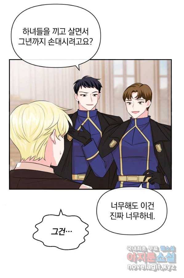 레이디 스칼렛 59화 3