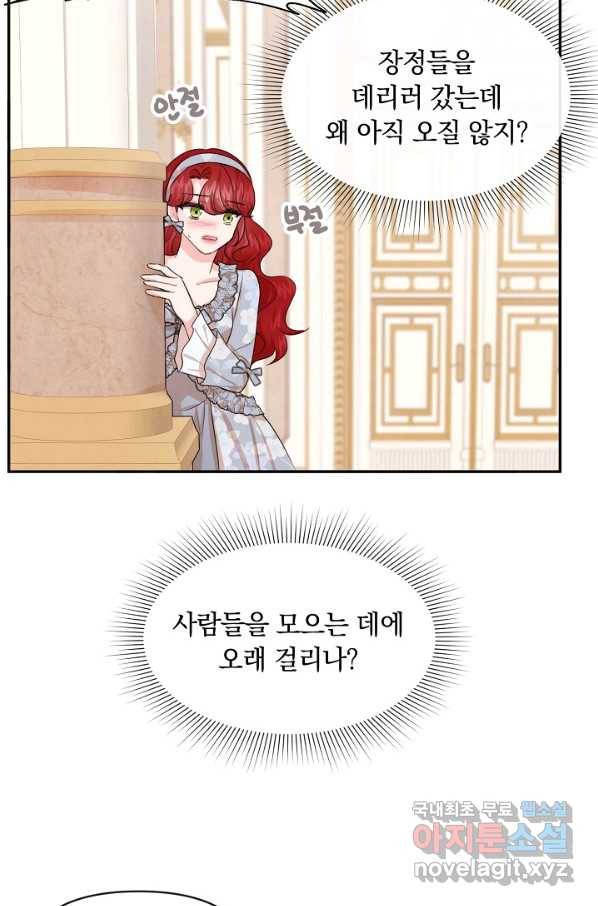 레이디 스칼렛 59화 6