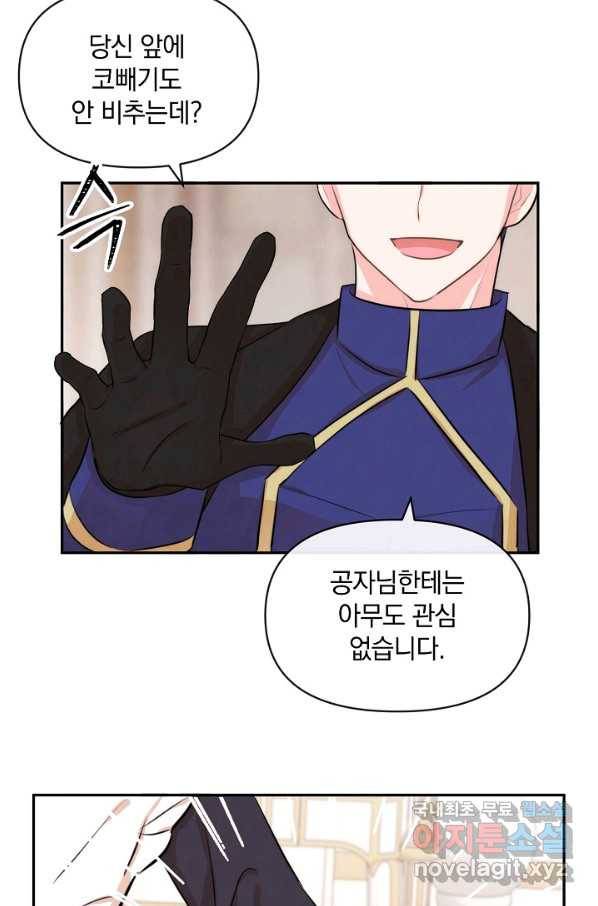 레이디 스칼렛 59화 7