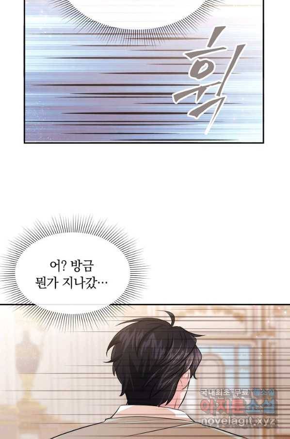 레이디 스칼렛 59화 11