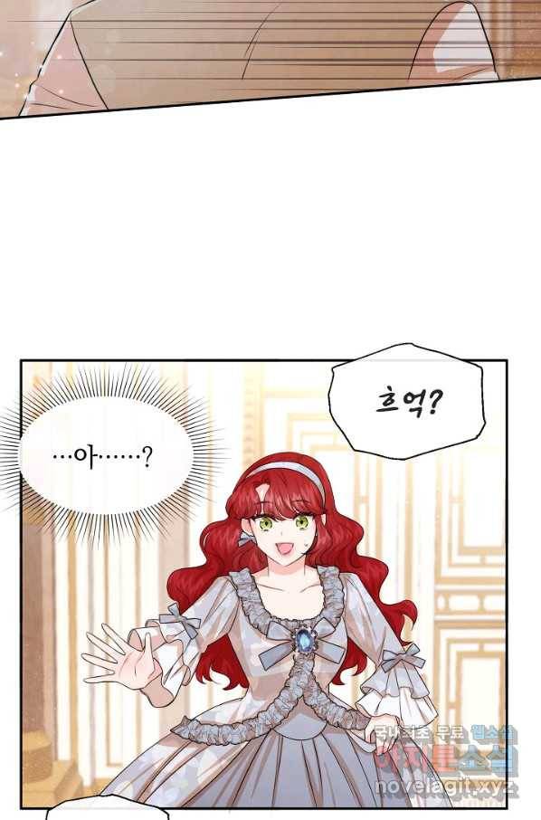 레이디 스칼렛 59화 12
