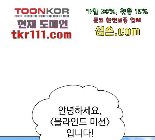 두 번 사는 프로듀서 37화 1