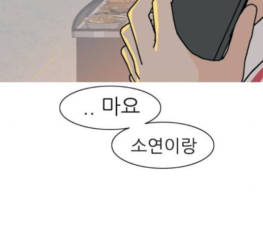 두 번 사는 프로듀서 37화 4