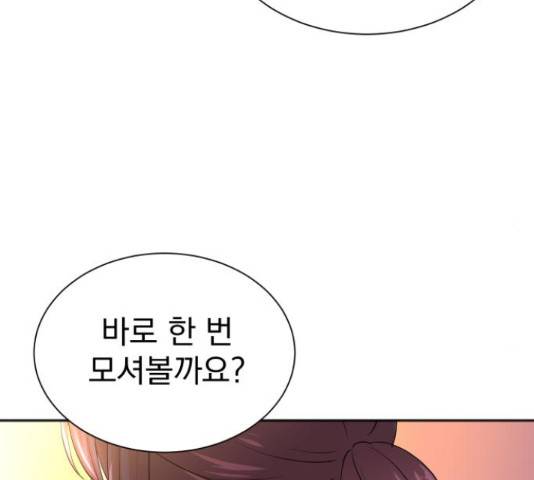 두 번 사는 프로듀서 37화 6