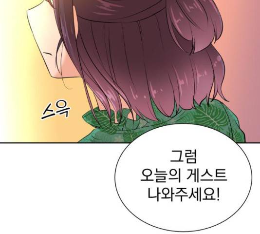 두 번 사는 프로듀서 37화 7