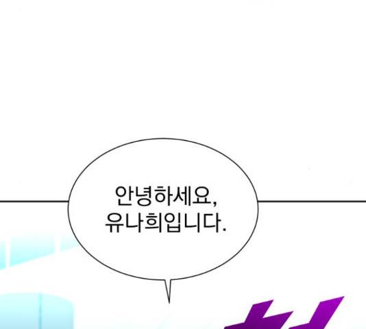두 번 사는 프로듀서 37화 8