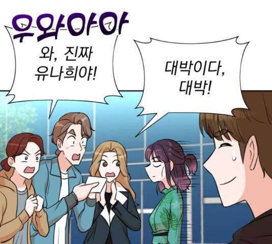 두 번 사는 프로듀서 37화 11