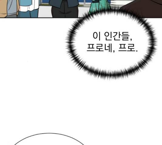두 번 사는 프로듀서 37화 12