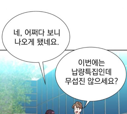 두 번 사는 프로듀서 37화 15