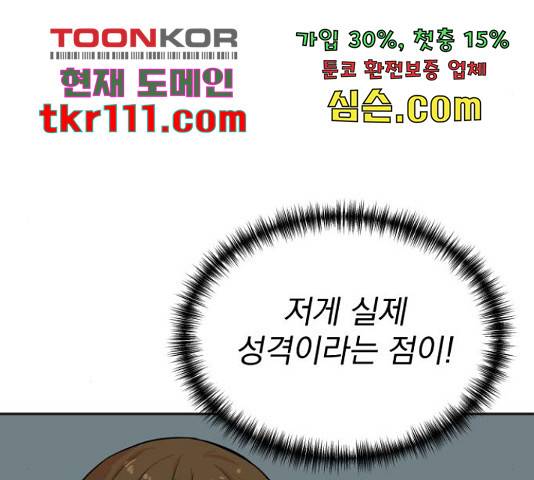 두 번 사는 프로듀서 37화 18