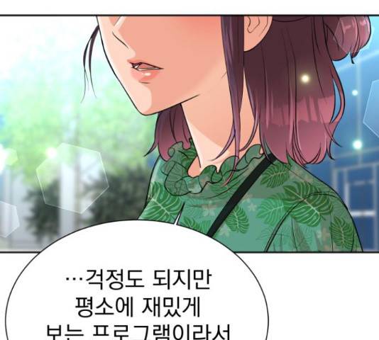 두 번 사는 프로듀서 37화 22
