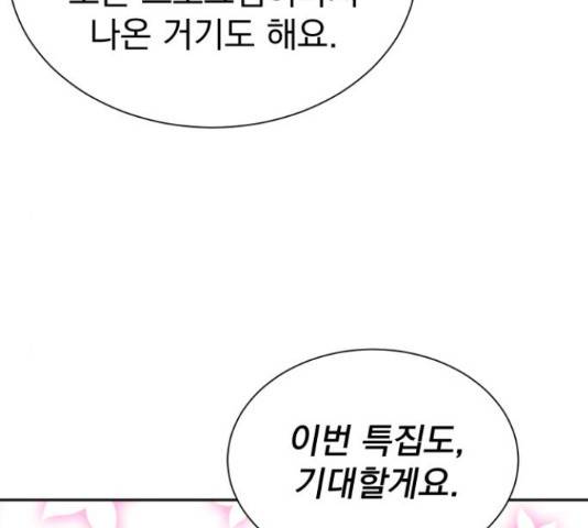 두 번 사는 프로듀서 37화 23