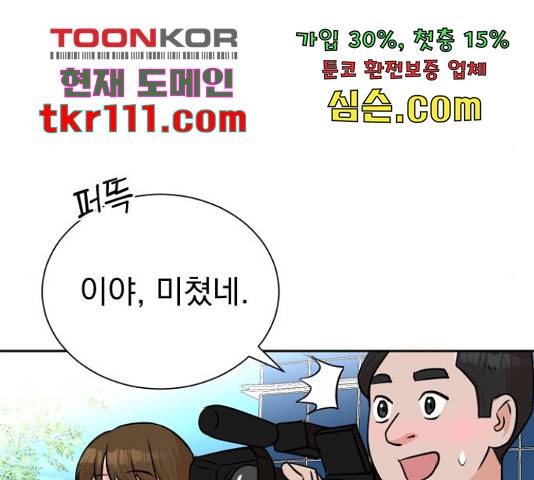 두 번 사는 프로듀서 37화 27