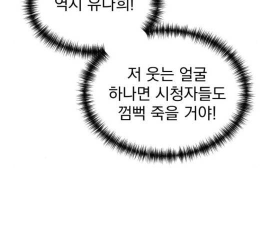 두 번 사는 프로듀서 37화 30