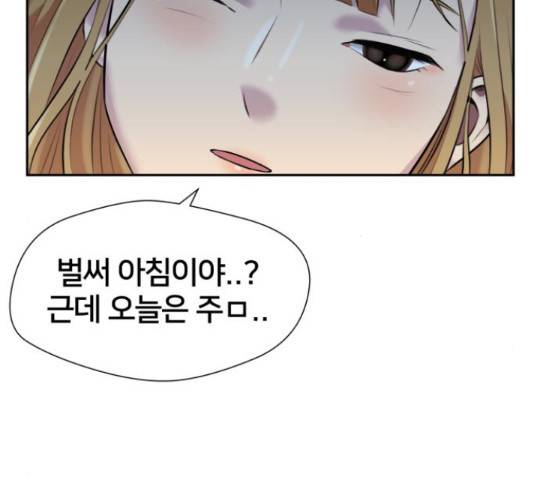 얼굴천재 - 시즌3 41화 6