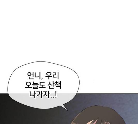 얼굴천재 - 시즌3 41화 7