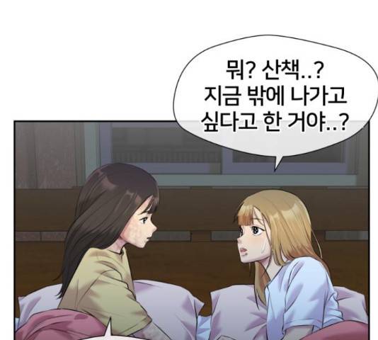 얼굴천재 - 시즌3 41화 10