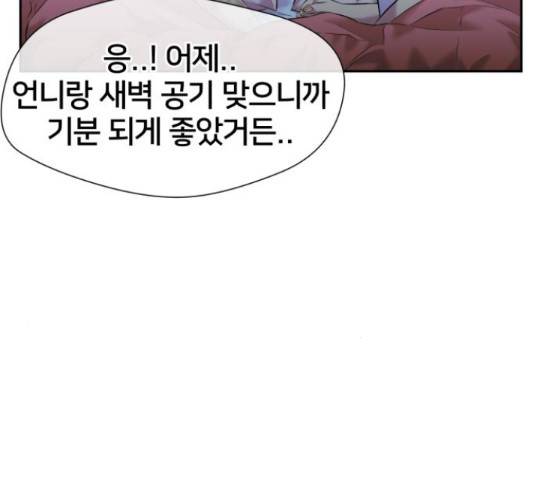얼굴천재 - 시즌3 41화 11