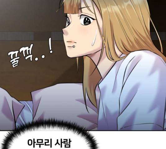 얼굴천재 - 시즌3 41화 13