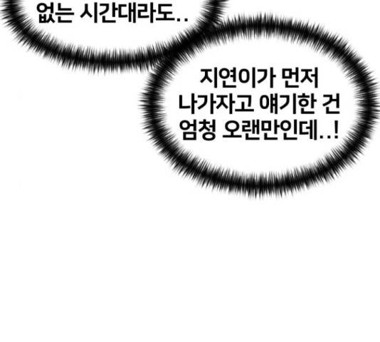 얼굴천재 - 시즌3 41화 14