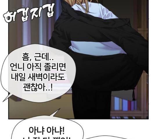 얼굴천재 - 시즌3 41화 16