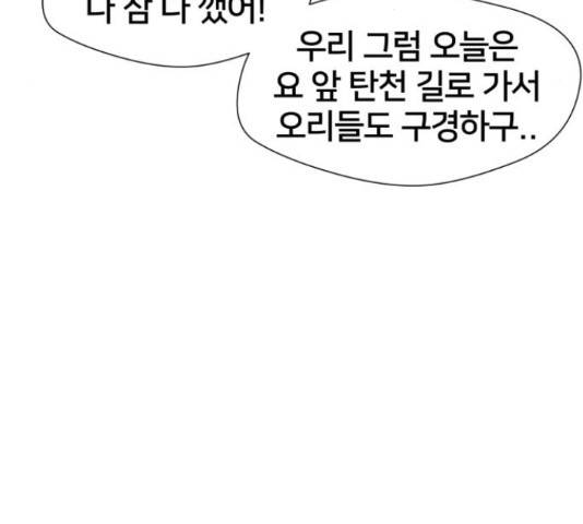 얼굴천재 - 시즌3 41화 17