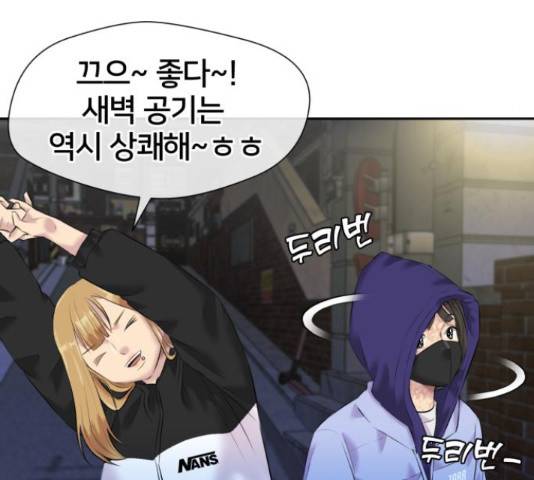 얼굴천재 - 시즌3 41화 20