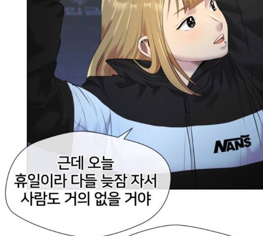 얼굴천재 - 시즌3 41화 23