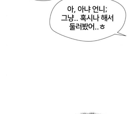 얼굴천재 - 시즌3 41화 24