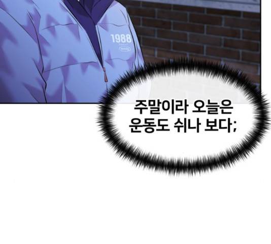 얼굴천재 - 시즌3 41화 26