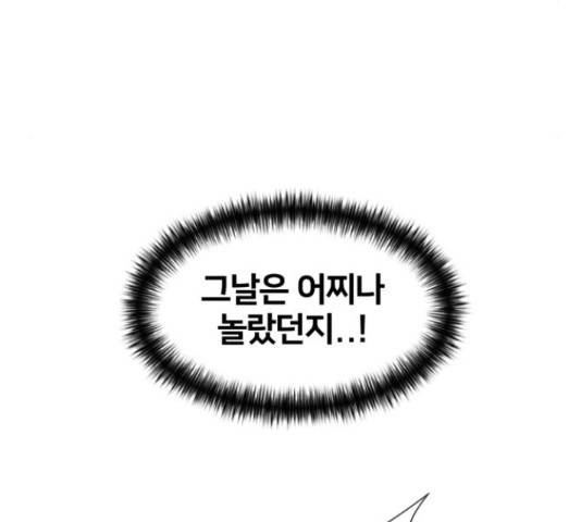 얼굴천재 - 시즌3 41화 27