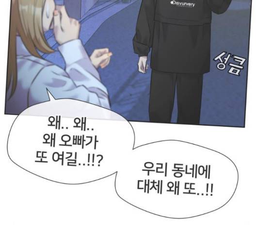 얼굴천재 - 시즌3 41화 31