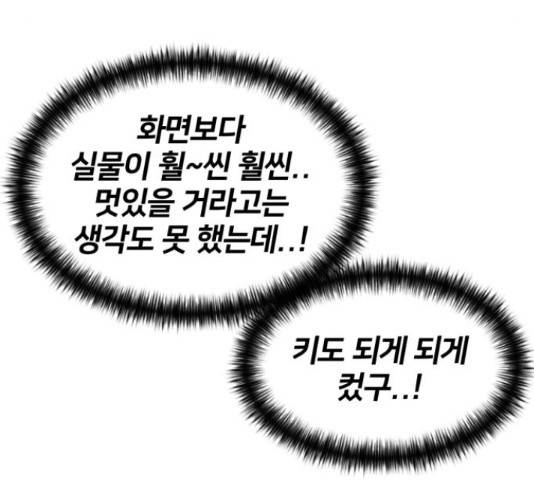 얼굴천재 - 시즌3 41화 34