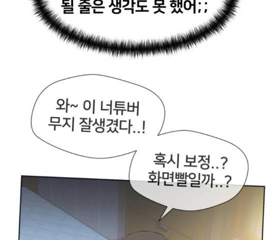 얼굴천재 - 시즌3 41화 36