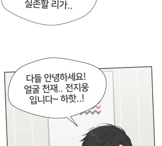 얼굴천재 - 시즌3 41화 38