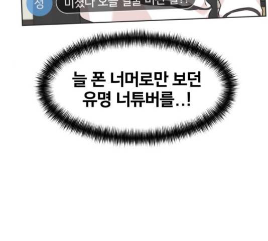 얼굴천재 - 시즌3 41화 40