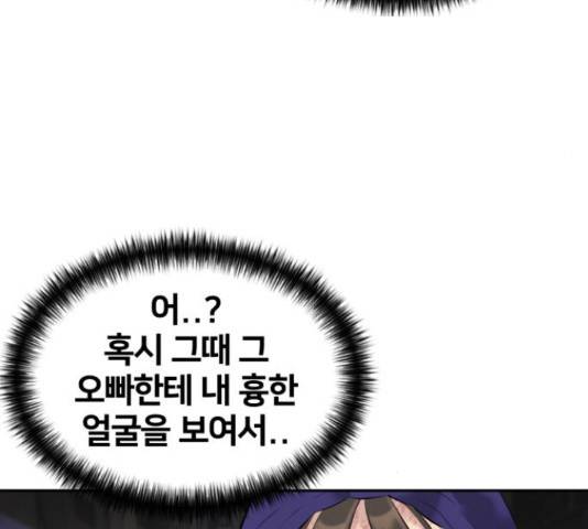 얼굴천재 - 시즌3 41화 42