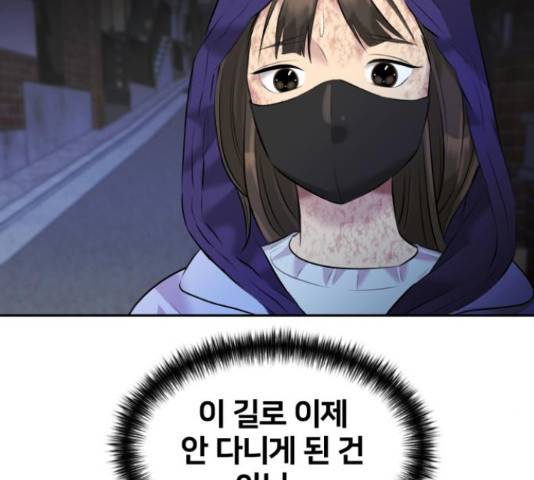 얼굴천재 - 시즌3 41화 43